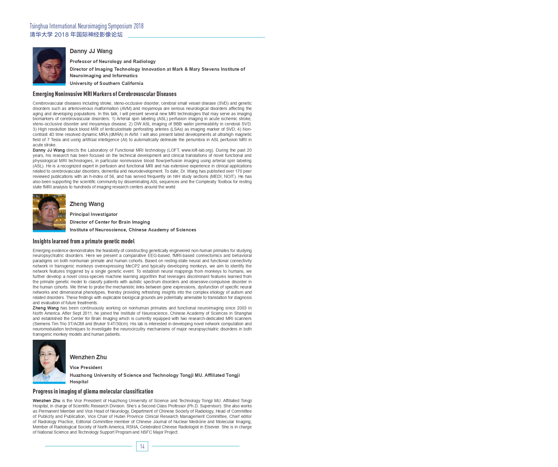 Article 1：日本a片2018年国际神经影像论坛（Tsinghua International Neuroimaging Symposium 2018)_page-0008.jpg