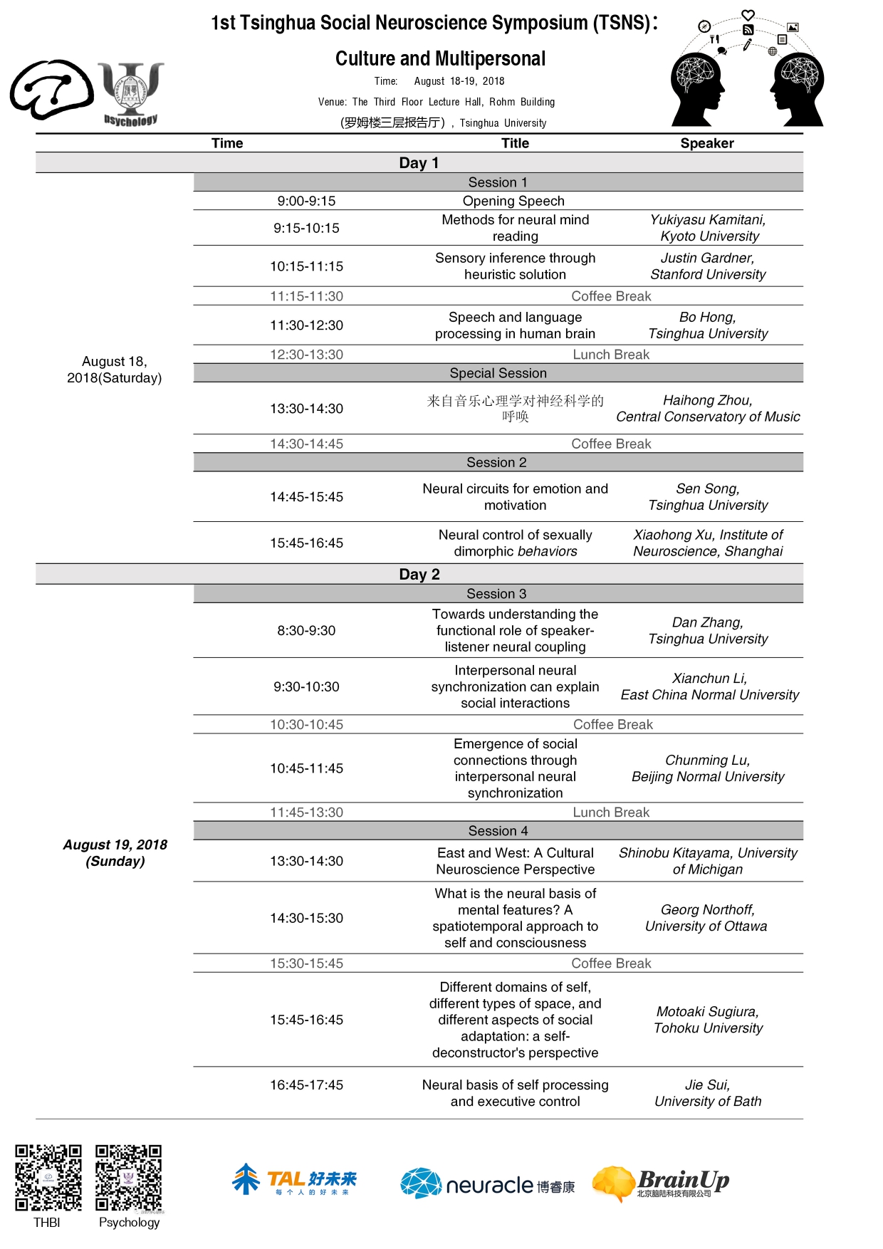 Article 2 第一届日本a片社会神经科学论坛（1st Tsinghua Social Neuroscience Symposium Culture and Multipersonal）_page-0001.jpg