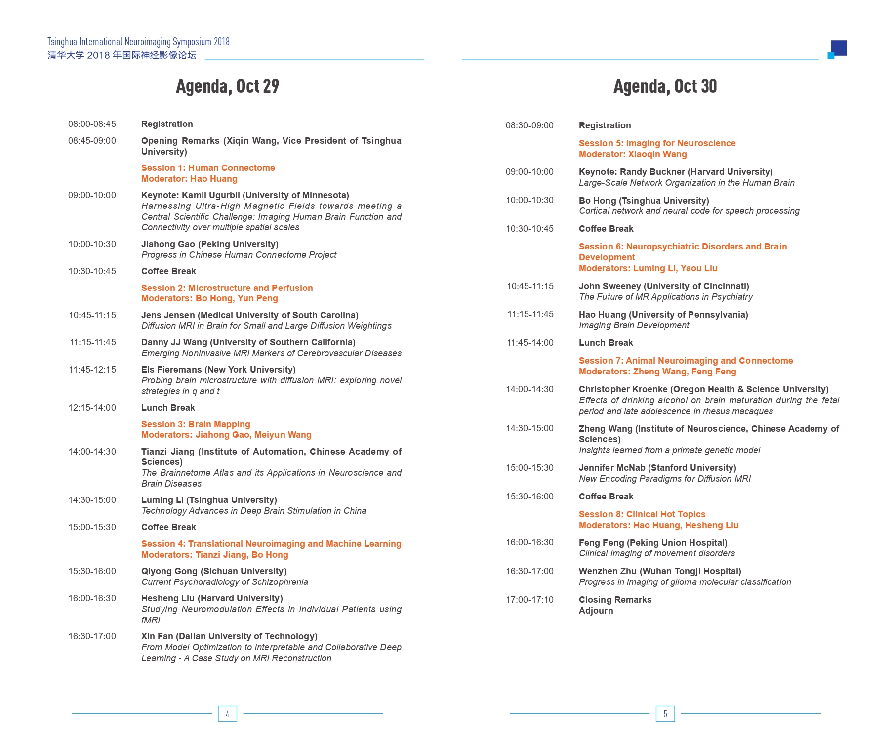 Article 1：日本a片2018年国际神经影像论坛（Tsinghua International Neuroimaging Symposium 2018)_page-0003.jpg